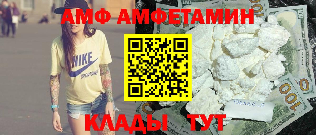Amphetamine 97% Гудермес