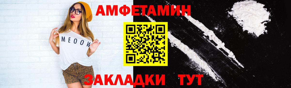 Amphetamine  Вход с VPN  Amphetamine  Гудермес  АМФ 97% 