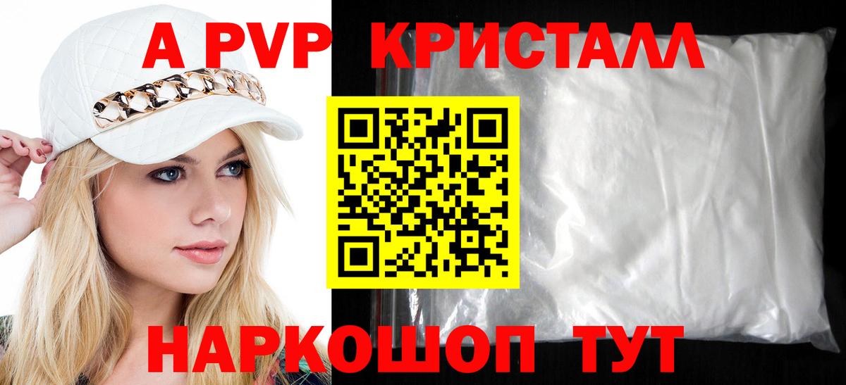 А ПВП Соль  Alpha PVP крисы CK  Альфа ПВП крисы CK  Вход с VPN  Гудермес 