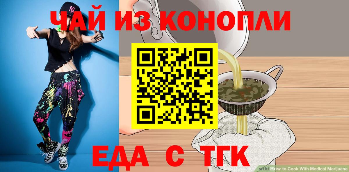 Гудермес  Печенье с ТГК конопля  Вход с VPN 