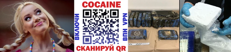 Cocaine Боливия  купить наркотики сайты  Гудермес 