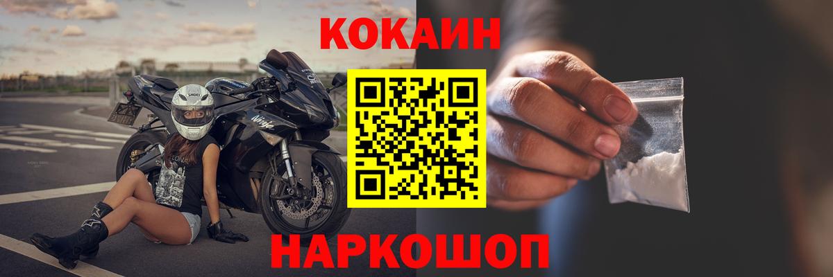 Cocaine FishScale  Вход с VPN  Гудермес 