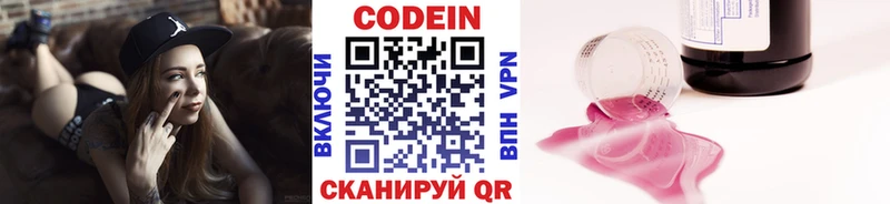 Кодеин напиток Lean (лин)  гидра вход  Гудермес 