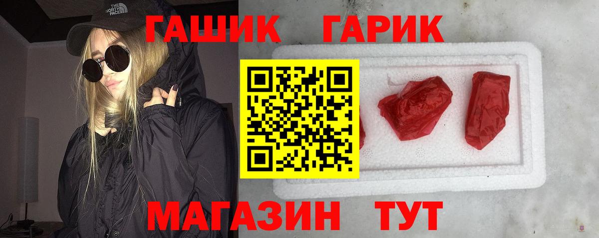 Гудермес  ГАШ Ice-O-Lator  Гашиш  Вход с VPN 