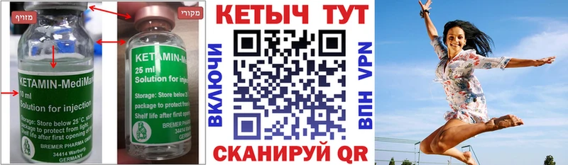 КЕТАМИН ketamine  мега вход  Гудермес  купить  цена 