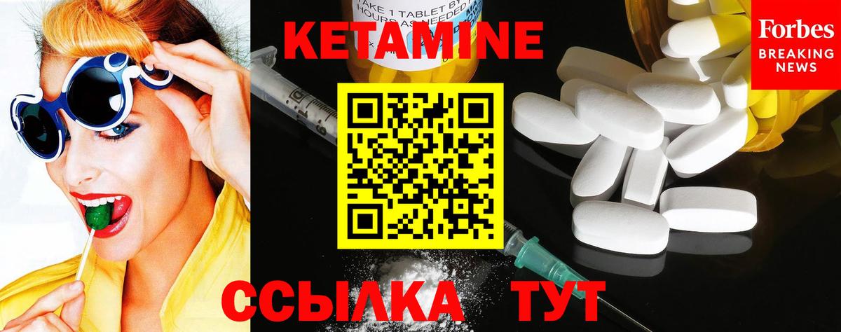 КЕТАМИН VHQ  Кетамин VHQ  Гудермес  Вход с VPN 