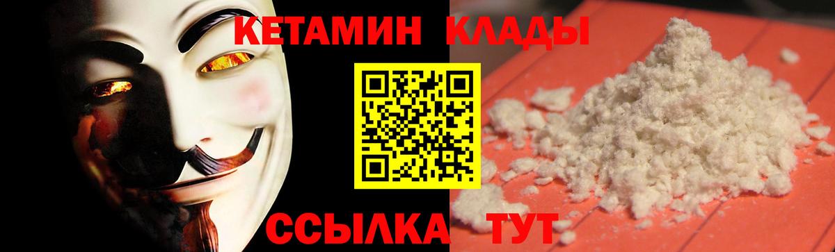 КЕТАМИН VHQ Гудермес