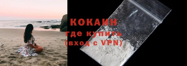 кокаин премиум Белокуриха