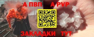 Альфа ПВП Мариинск