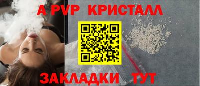 Альфа ПВП Мариинск