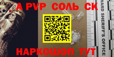 Альфа ПВП Мариинск