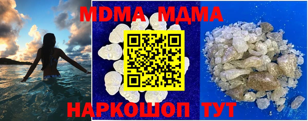 МДМА молли  MDMA VHQ  MDMA  Гудермес  Вход с VPN 