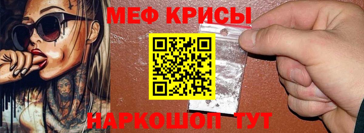 Мефедрон кристаллы Гудермес