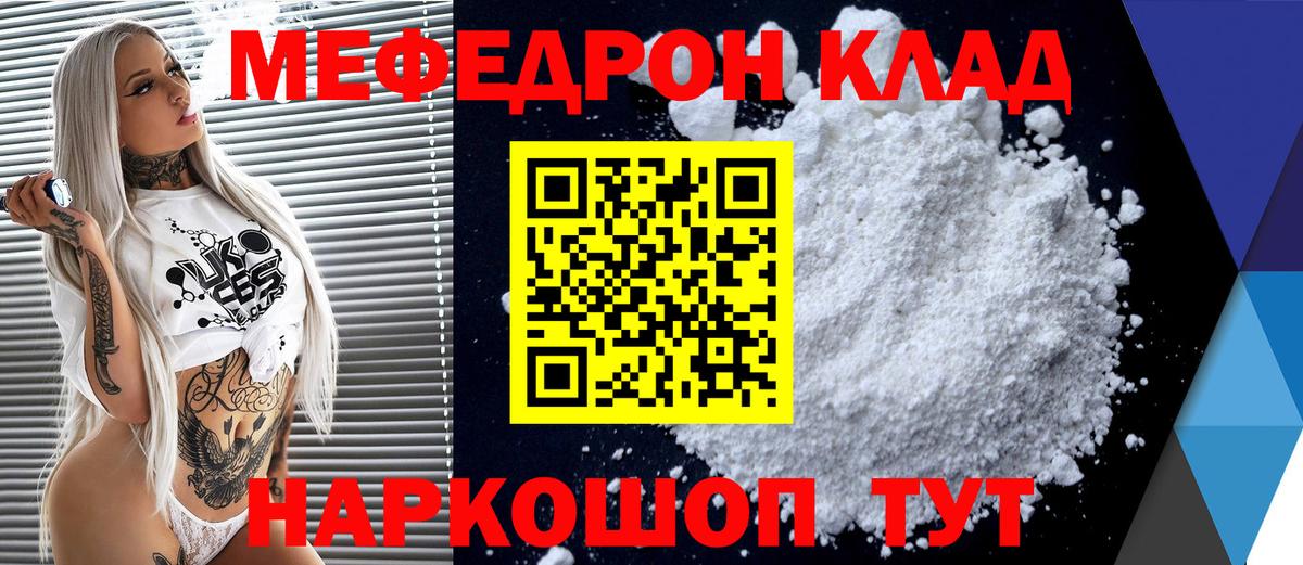 Гудермес  Меф mephedrone  Вход с VPN  Меф мука 