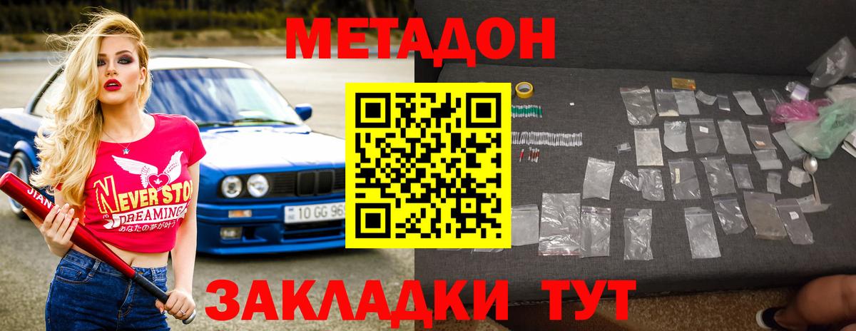 МЕТАДОН мёд  Метадон белоснежный  Вход с VPN  Гудермес 