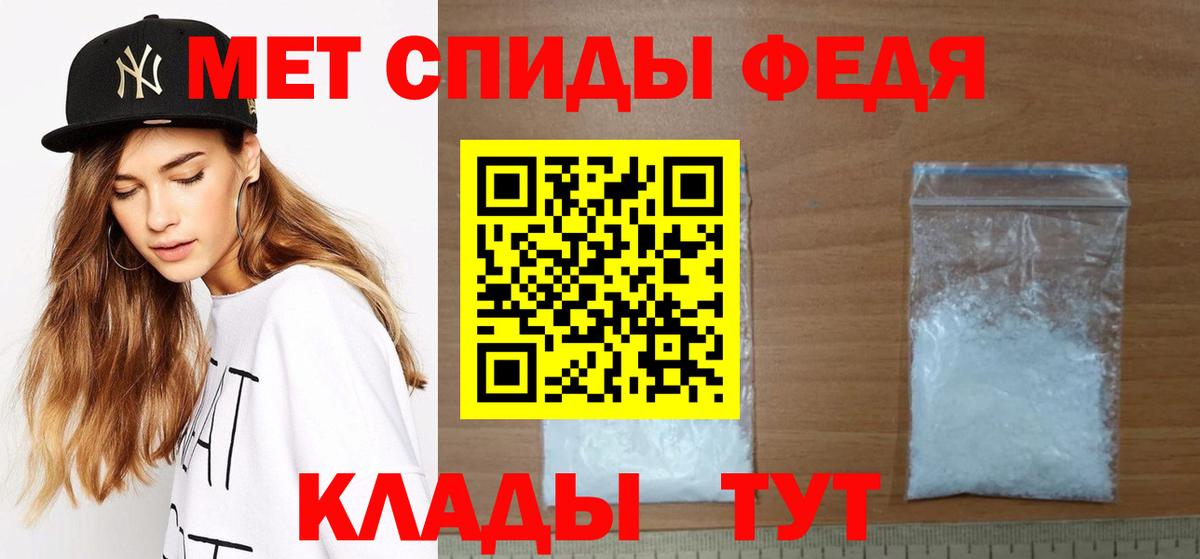 Метамфетамин кристалл  Первитин  Гудермес  Вход с VPN 