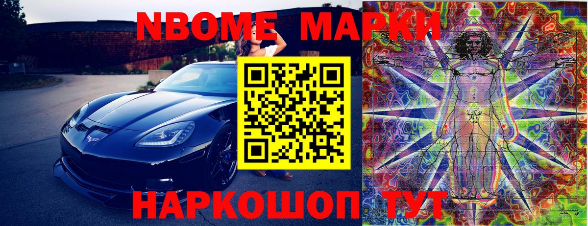Марки NBOMe 1500мкг  Вход с VPN  Гудермес  Марки NBOMe 1500мкг 